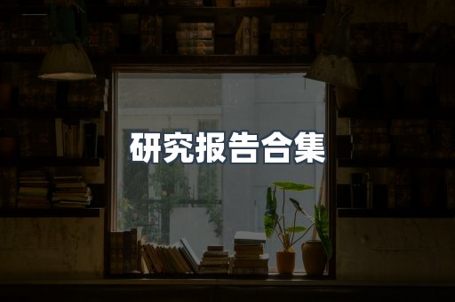 日文电子书系列
