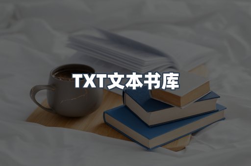 外文电子书系列